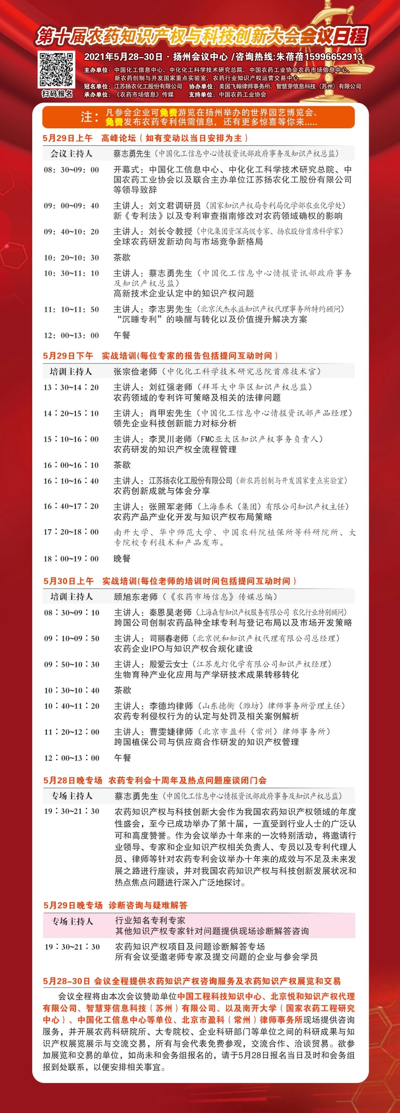 微信图片_20210513180646.jpg