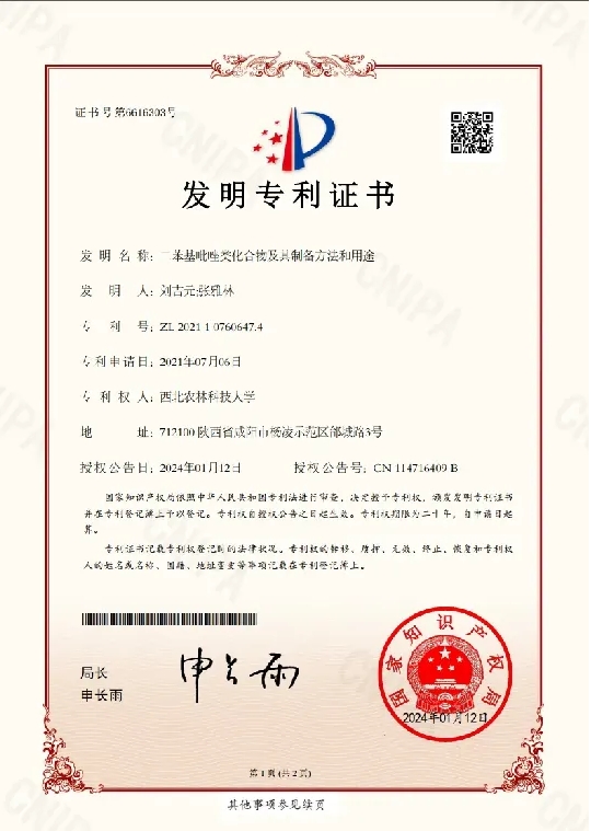微信截图_20240407133857.jpg 微信截图_20240407133857.jpg