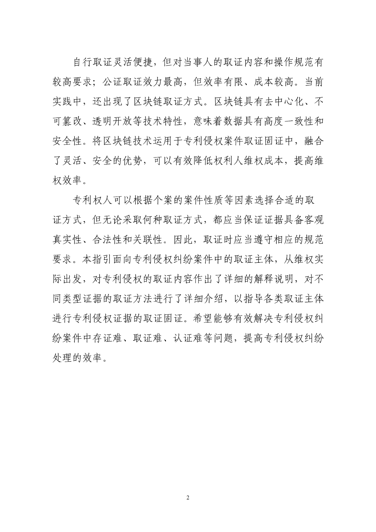 微信图片_2025-08-18_100952_127.png
