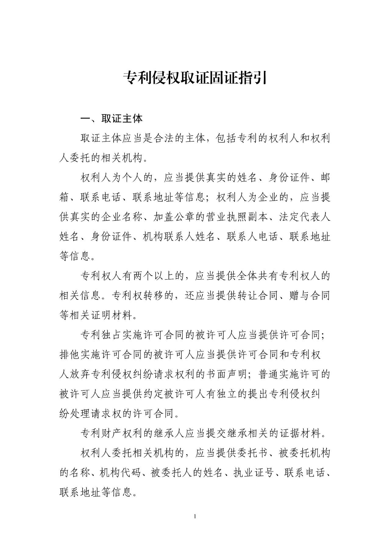 微信图片_2025-08-18_101001_457.png