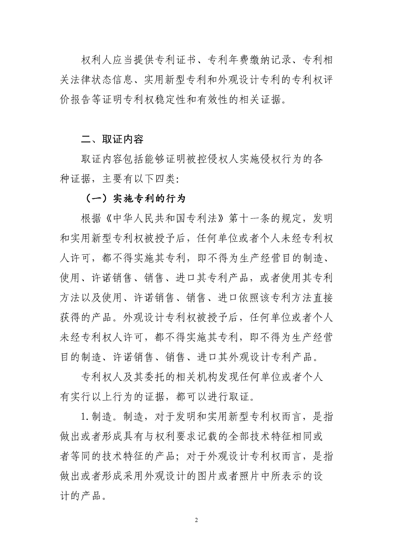 微信图片_2025-08-18_101003_985.png