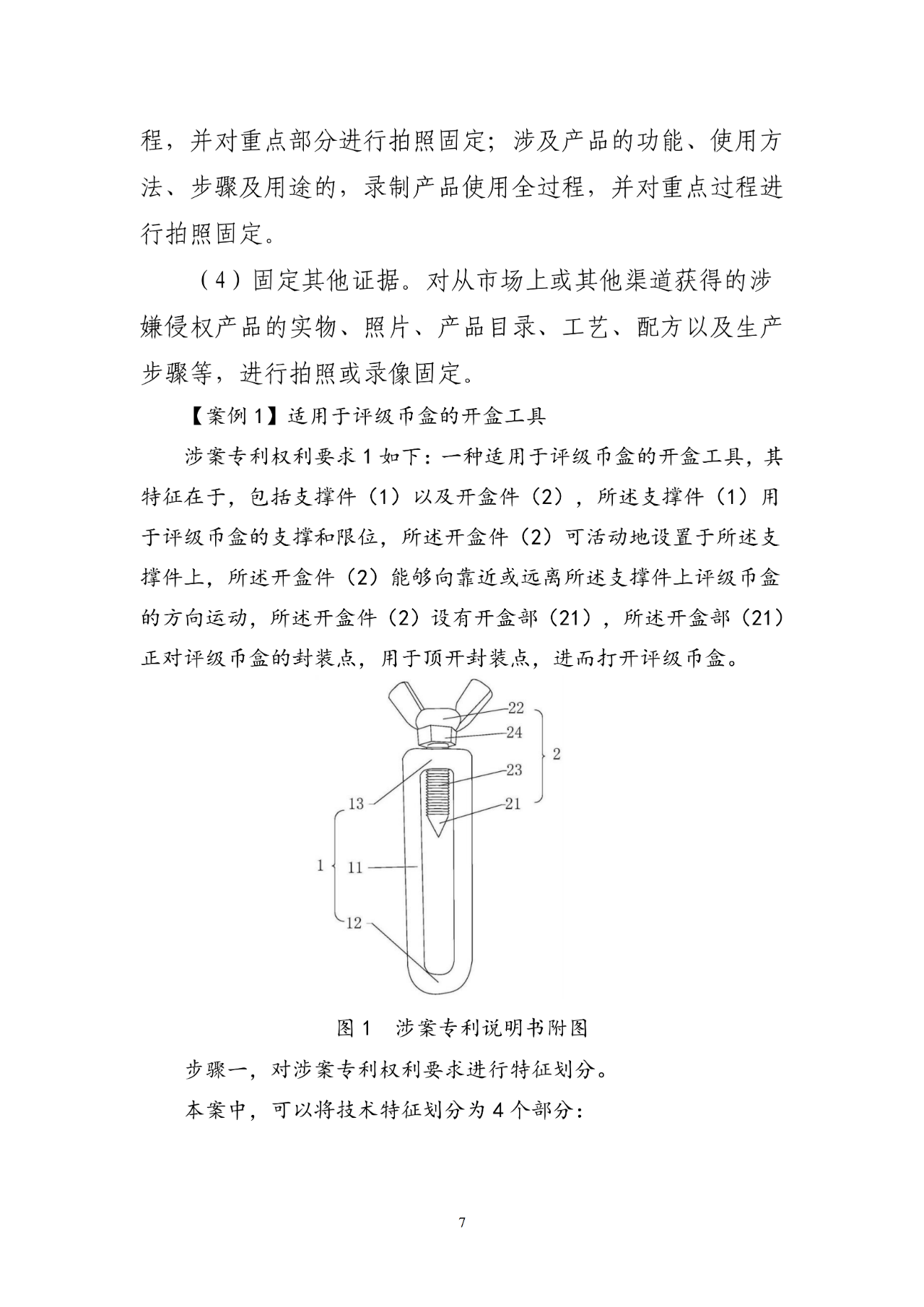 微信图片_2025-08-18_101017_920.png