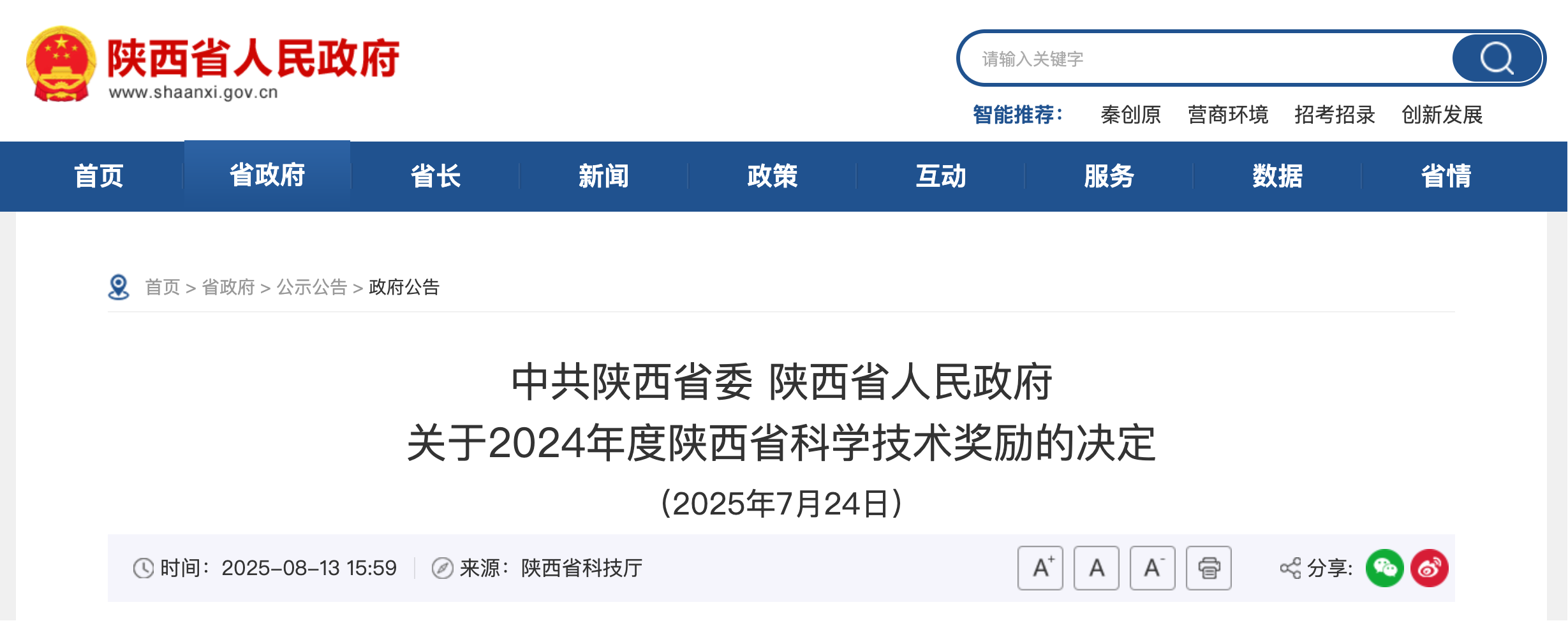 微信图片_2025-08-18_104805_111.png